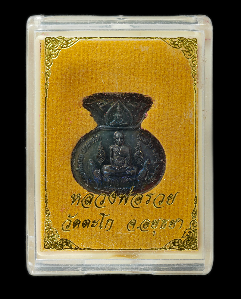 17Sep24 (74)dp.jpg - เหรียญขวัญถุงมหาลาภ98 รวย เงิน ทอง หลวงพ่อรวย ปาสาทิโก(พระมงคลสิทธาจารย์) วัดตะโก จ.อยุธยา เนื้อทองแดงรมดำ พระสวย มวลสารดี พร้อมกล่องเดิมๆ | https://kamulet.in.th